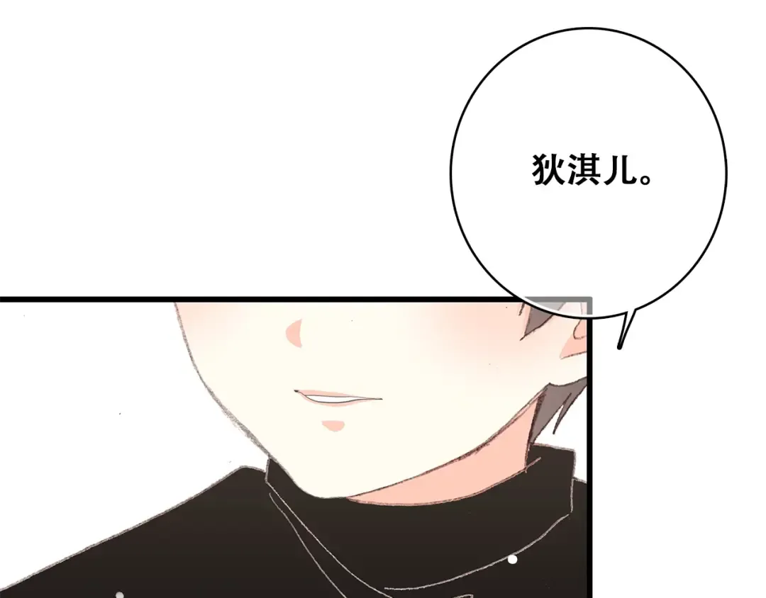 第13话（下） 握紧的双手 第93页