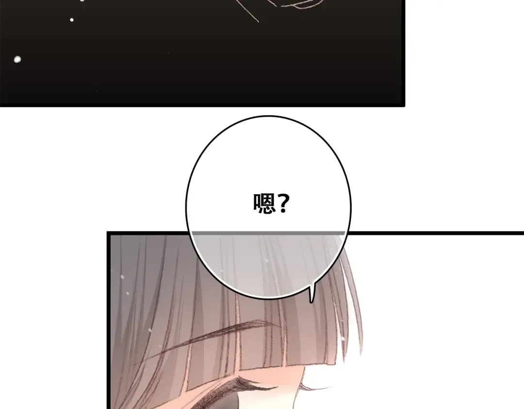 第13话（下） 握紧的双手 第94页