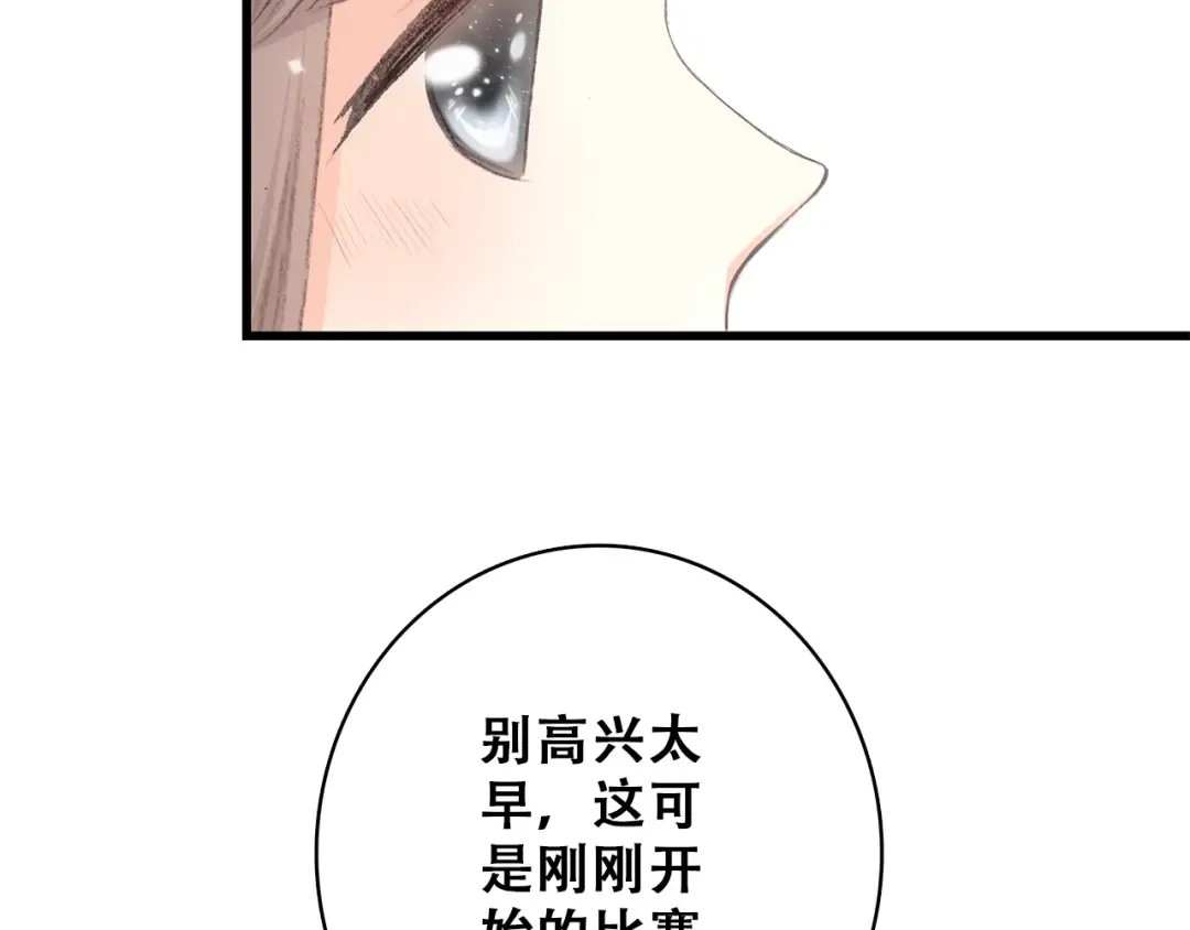 第13话（下） 握紧的双手 第95页