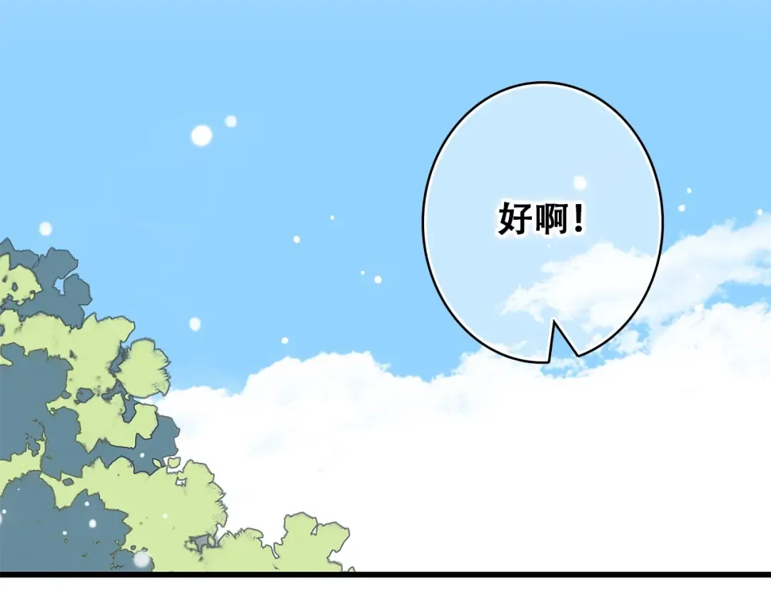 第13话（下） 握紧的双手 第102页