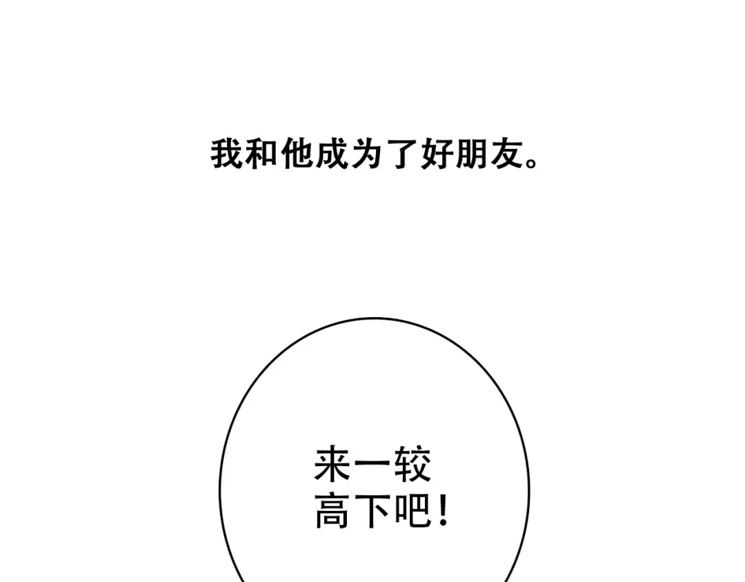 第13话（下） 握紧的双手 第103页