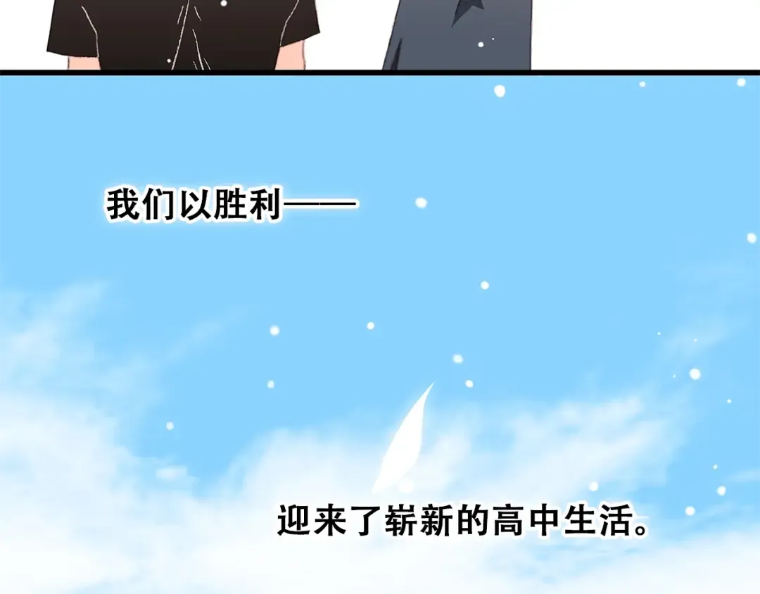 第13话（下） 握紧的双手 第105页