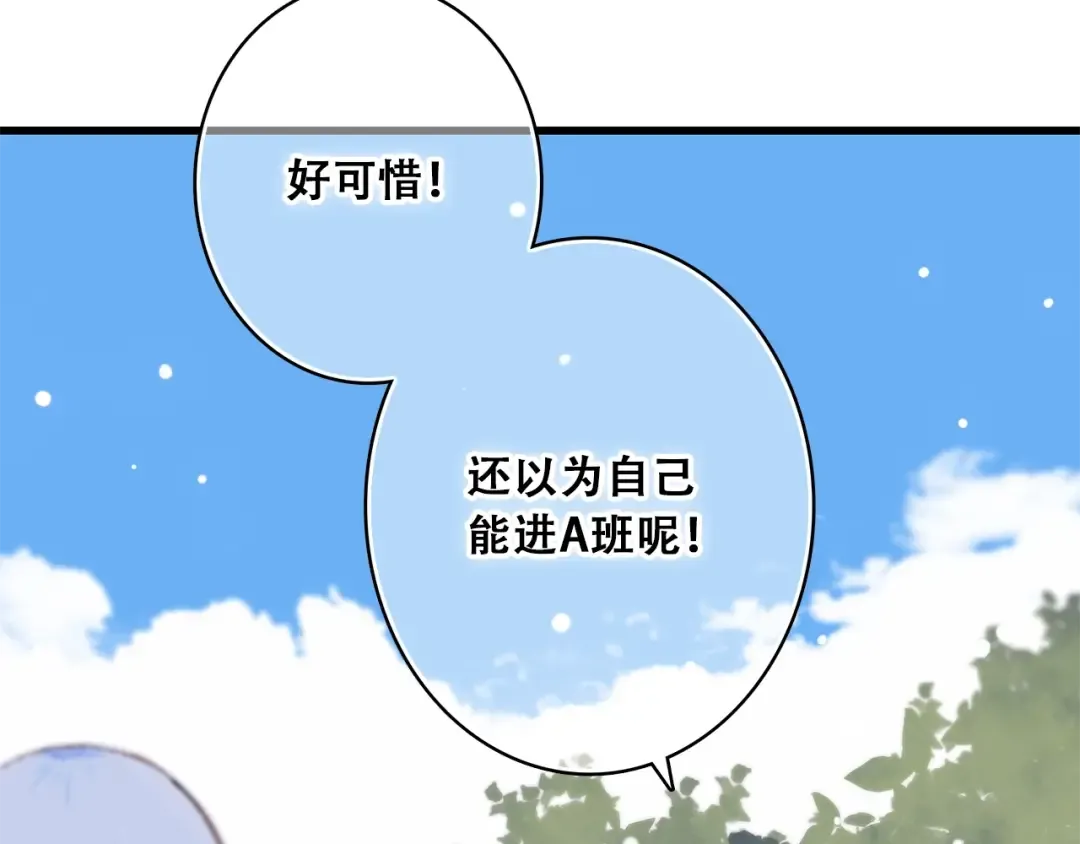 第13话（下） 握紧的双手 第115页