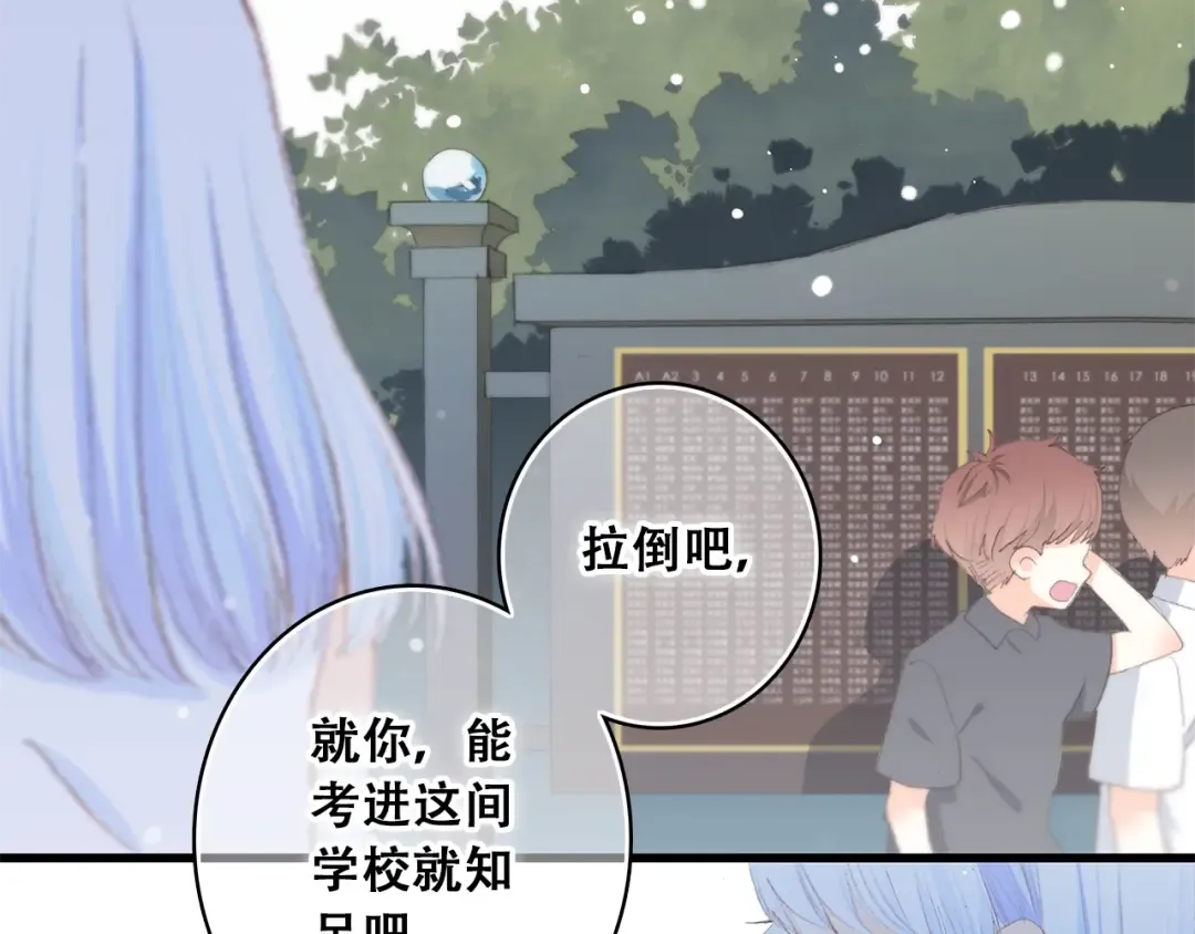 第13话（下） 握紧的双手 第116页