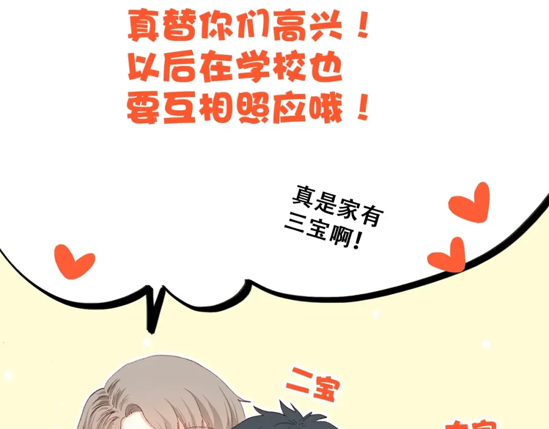 第13话（下） 握紧的双手 第125页