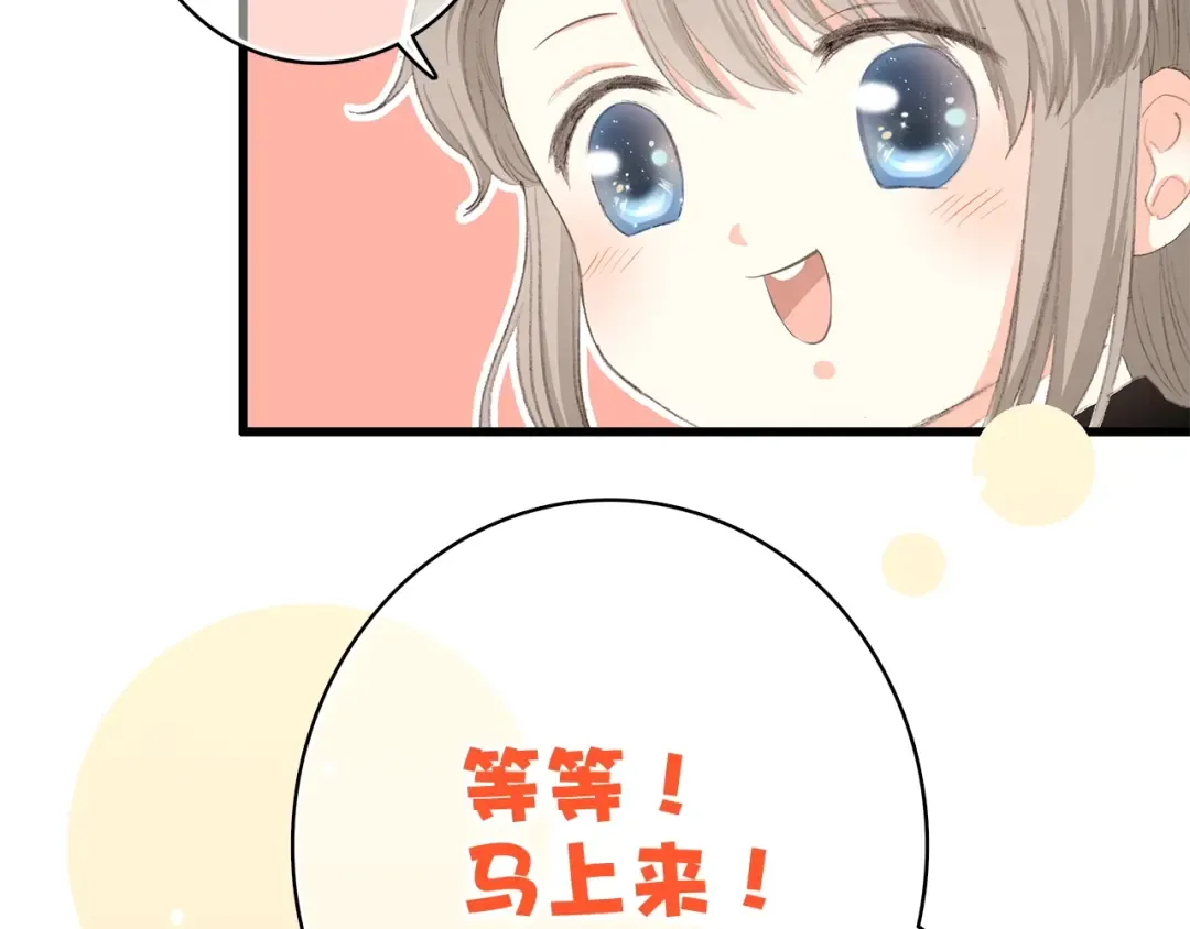 第13话（下） 握紧的双手 第127页