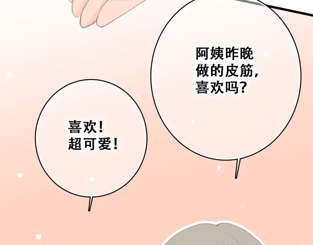 第13话（下） 握紧的双手 第130页