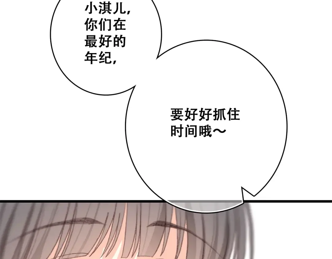 第13话（下） 握紧的双手 第132页