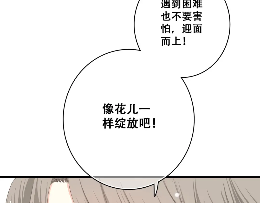 第13话（下） 握紧的双手 第134页