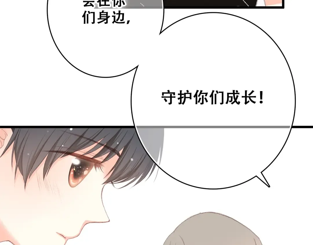 第13话（下） 握紧的双手 第138页