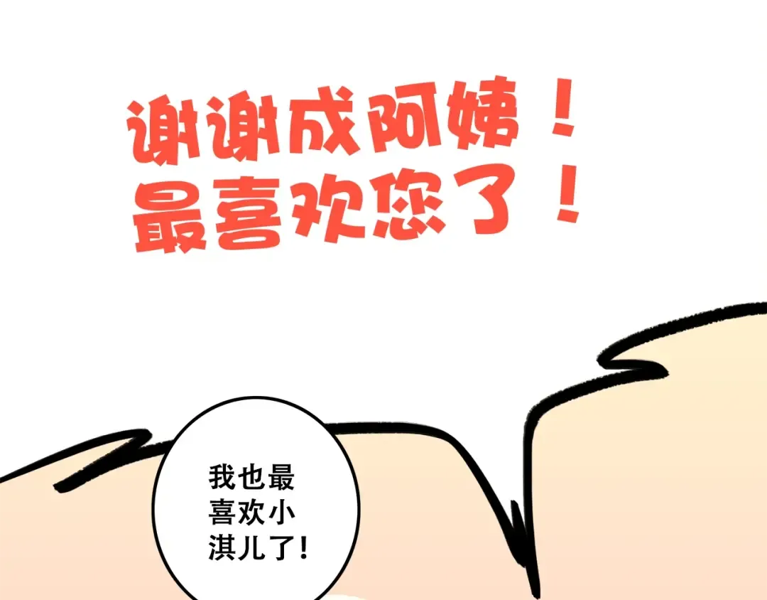 第13话（下） 握紧的双手 第142页