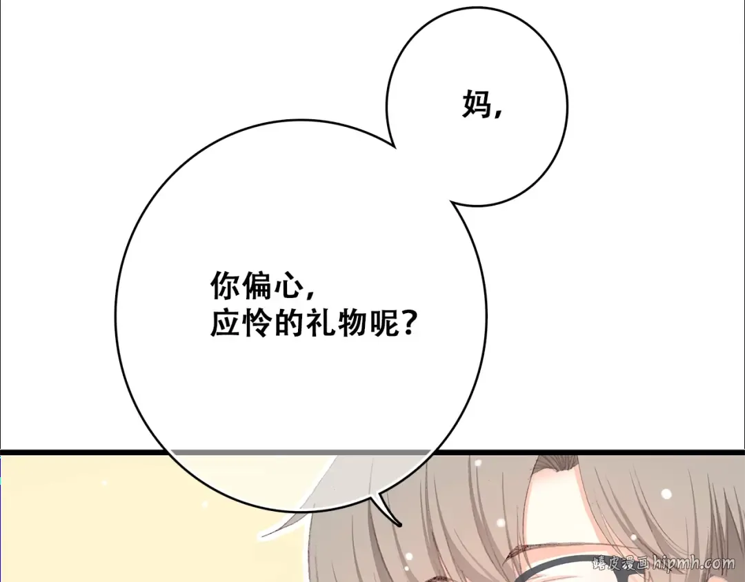 第13话（下） 握紧的双手 第144页