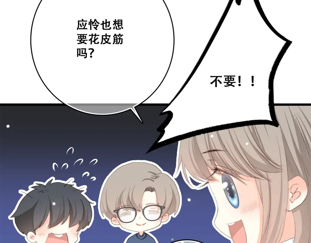 第13话（下） 握紧的双手 第146页