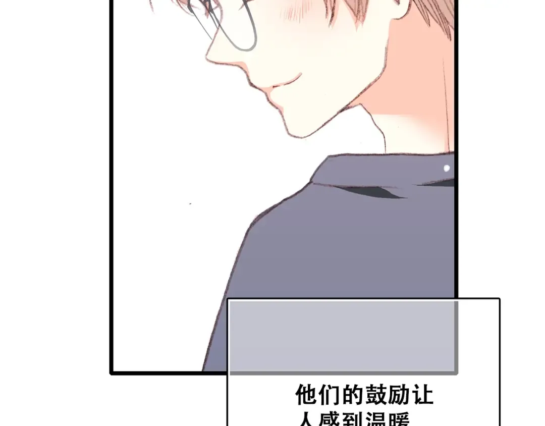 第13话（下） 握紧的双手 第151页