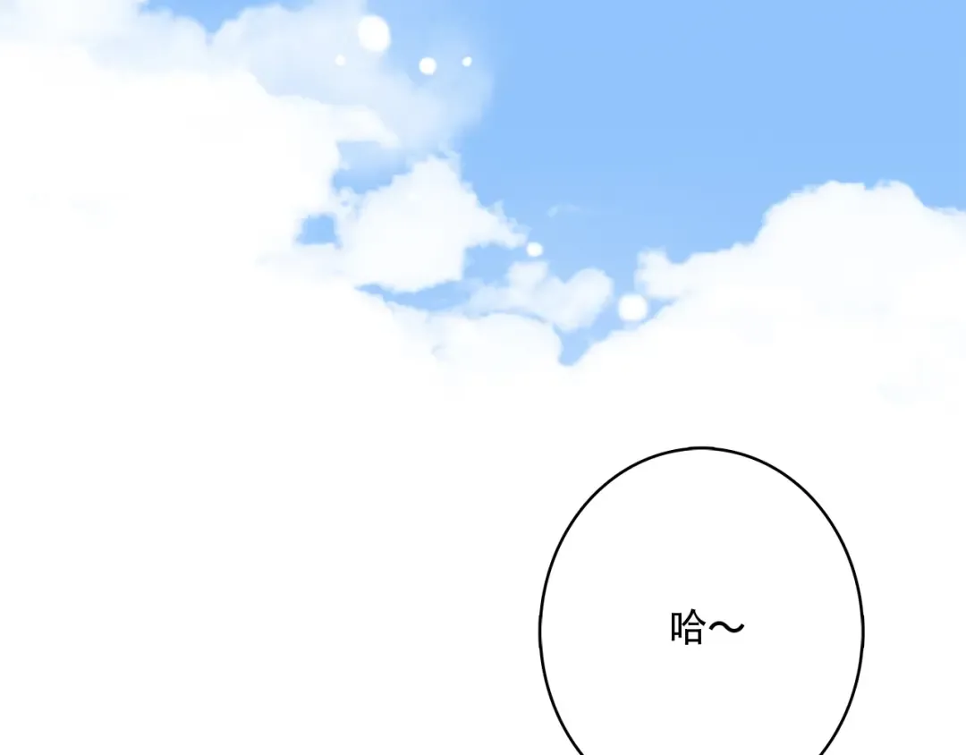 番外篇 充满朝气的早晨 第3页