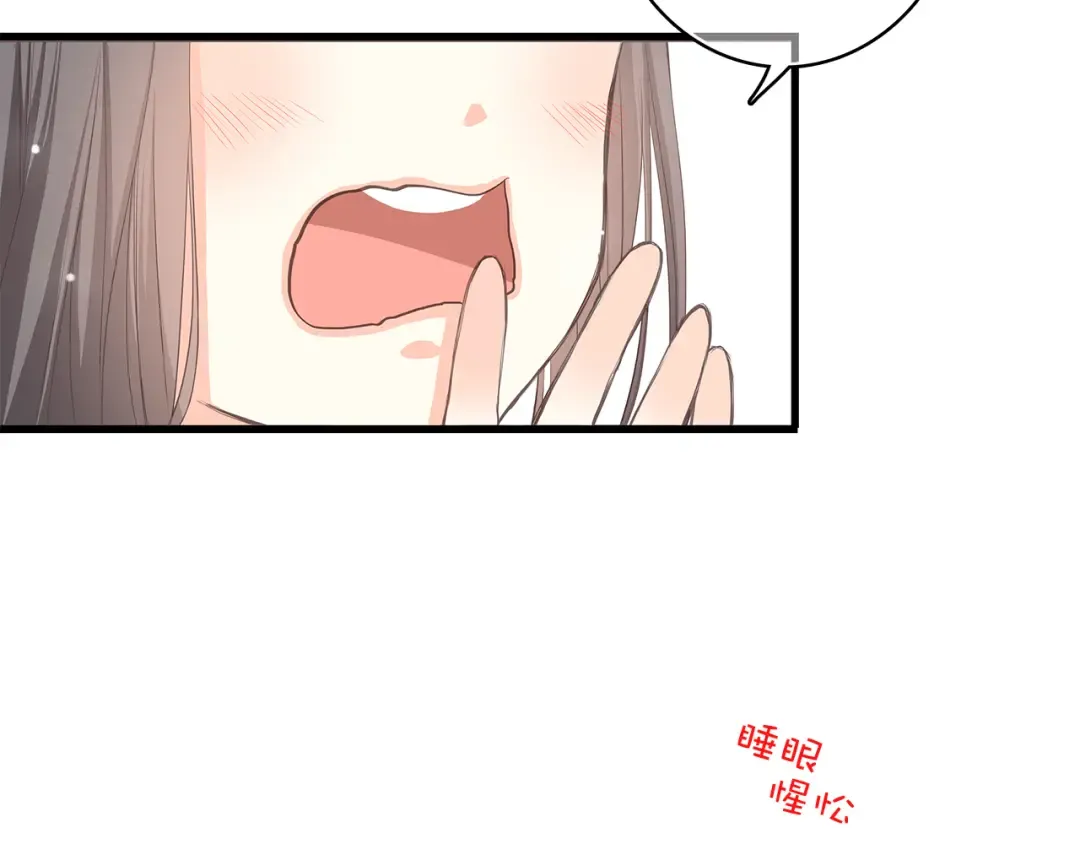 番外篇 充满朝气的早晨 第4页