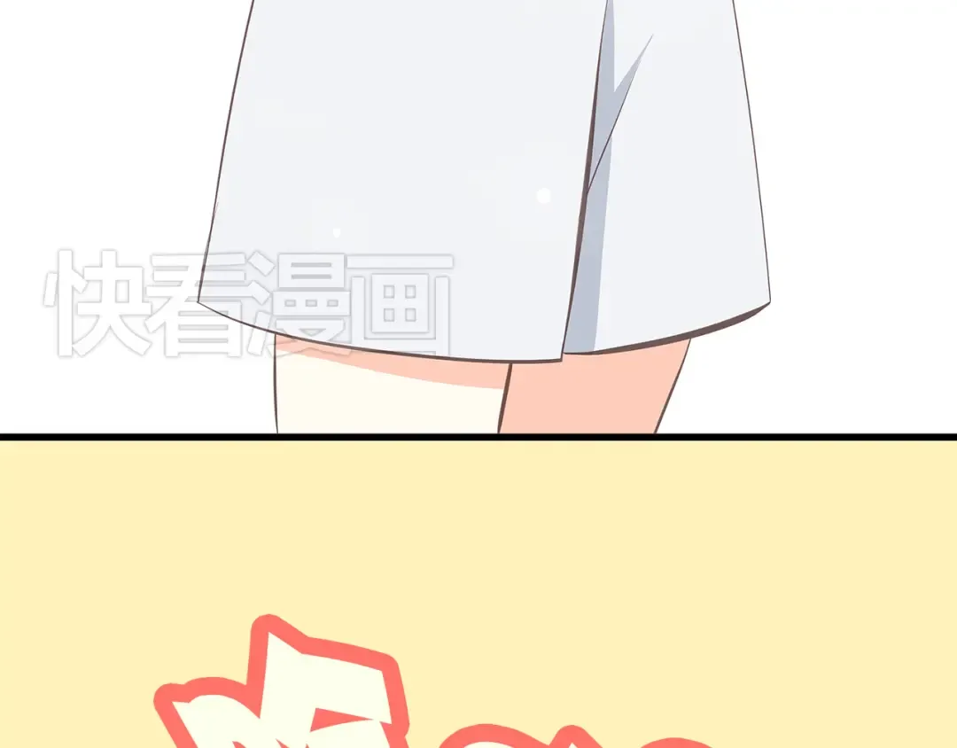 番外篇 充满朝气的早晨 第7页