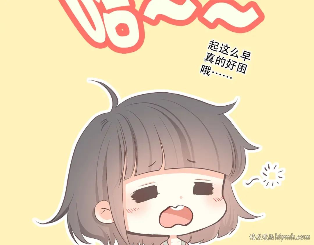番外篇 充满朝气的早晨 第8页