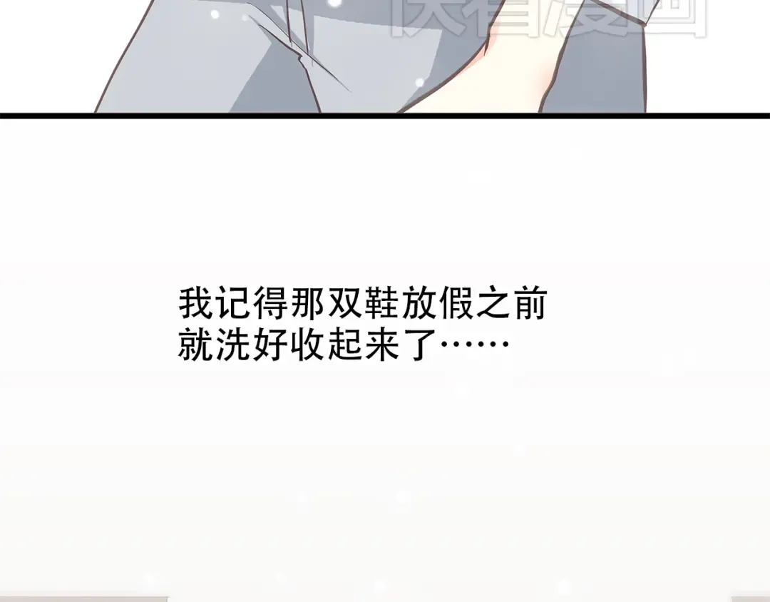 番外篇 充满朝气的早晨 第14页