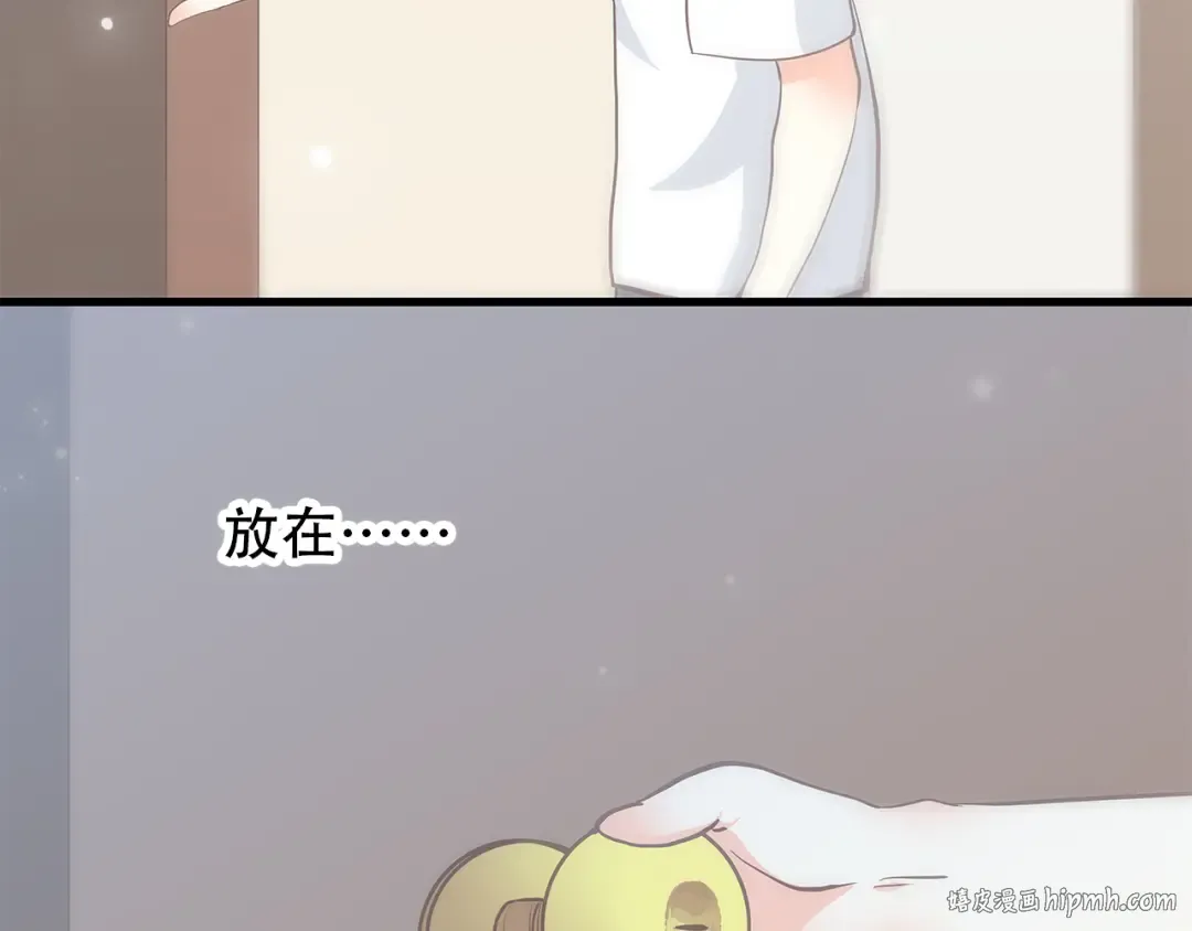 番外篇 充满朝气的早晨 第16页