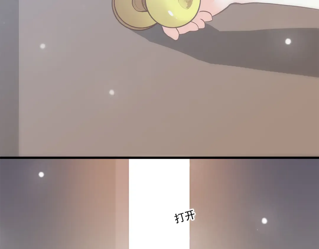 番外篇 充满朝气的早晨 第17页