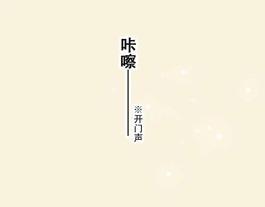 番外篇 充满朝气的早晨 第19页