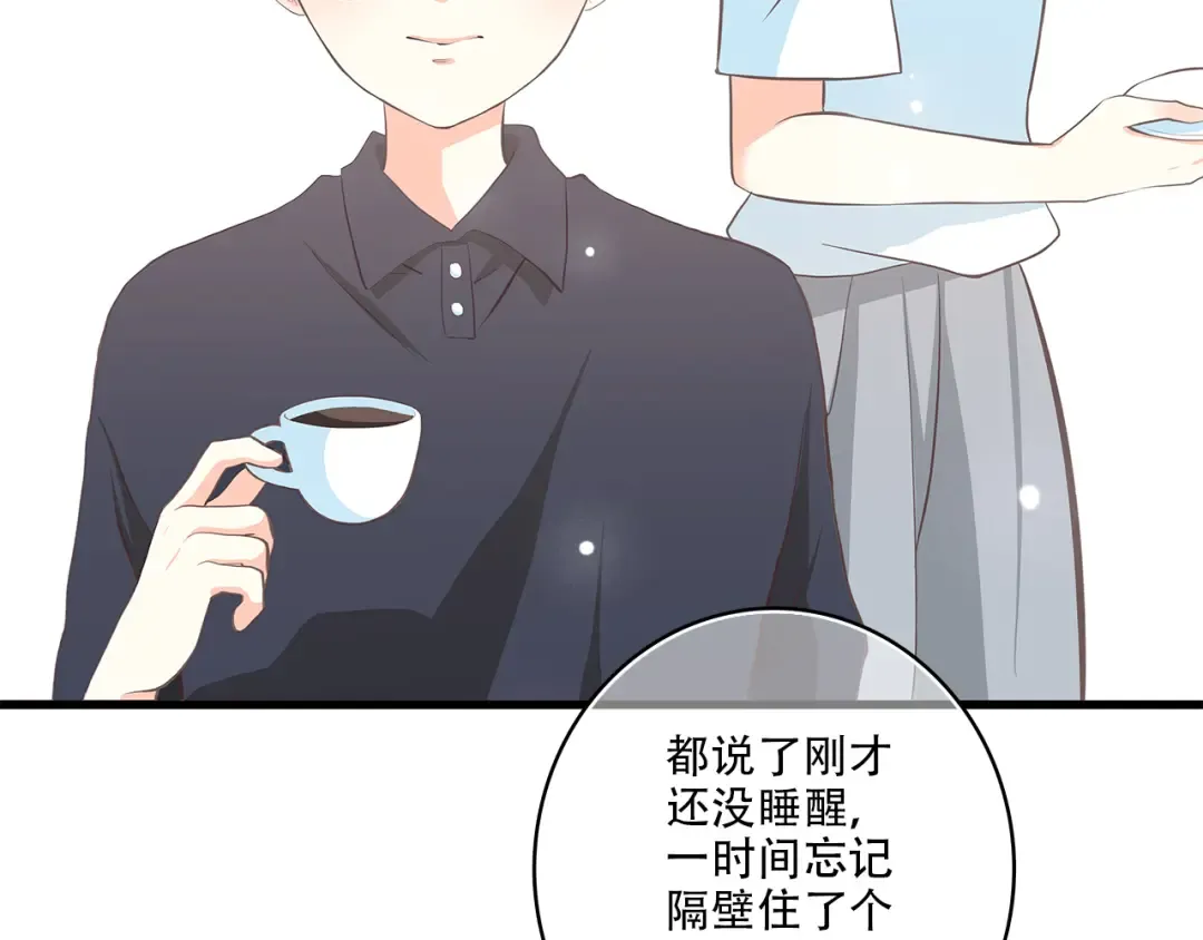 番外篇 充满朝气的早晨 第30页