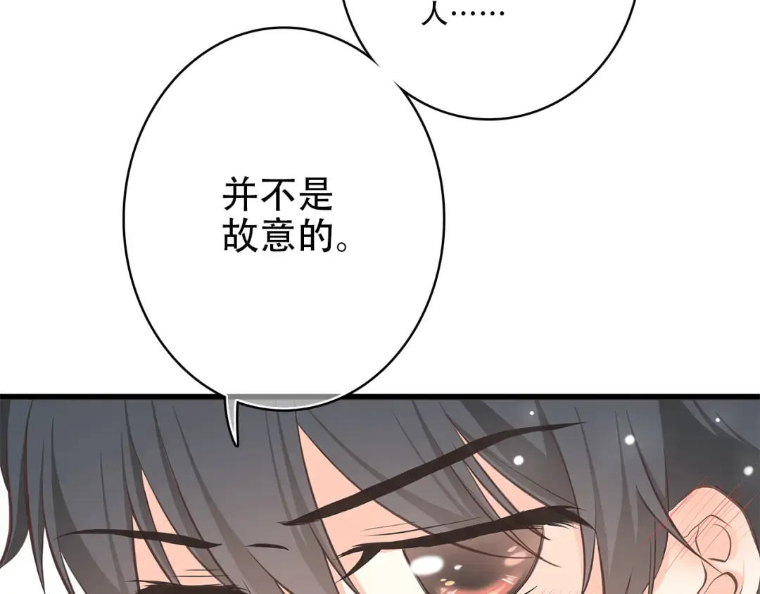 番外篇 充满朝气的早晨 第31页