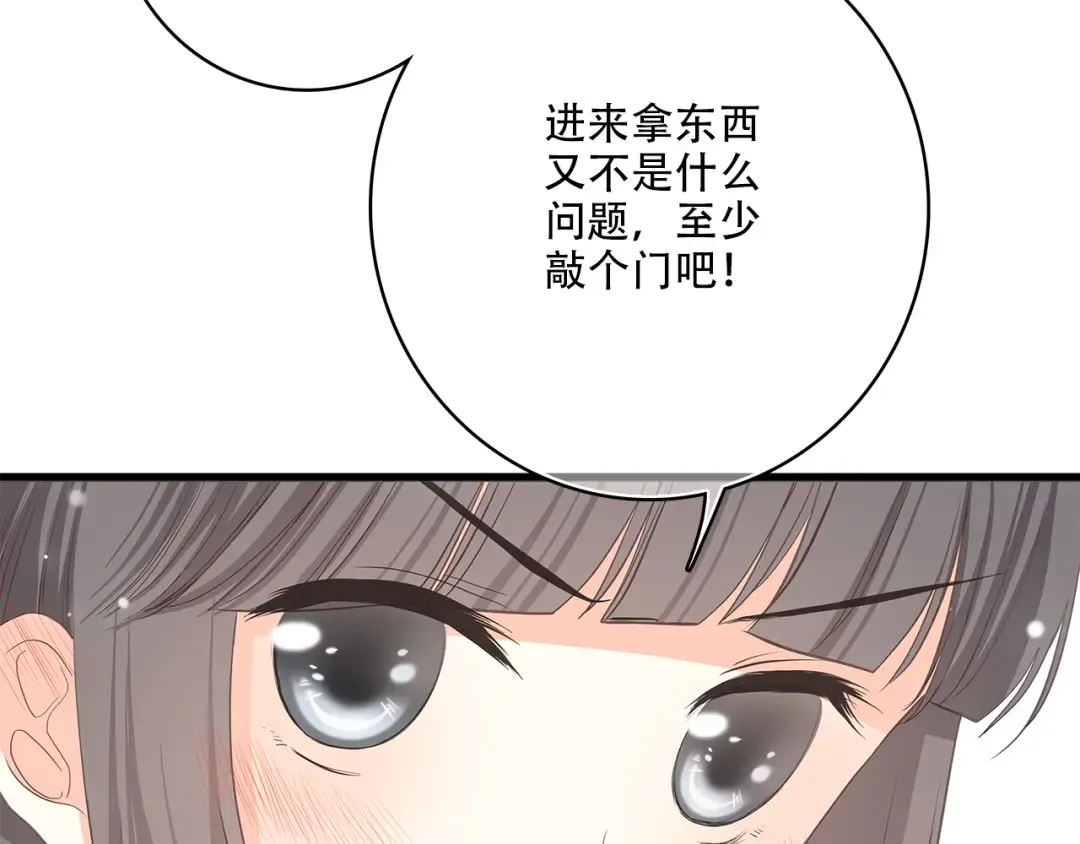 番外篇 充满朝气的早晨 第33页