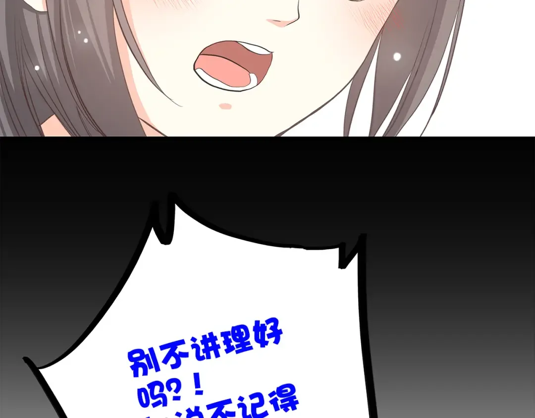 番外篇 充满朝气的早晨 第34页