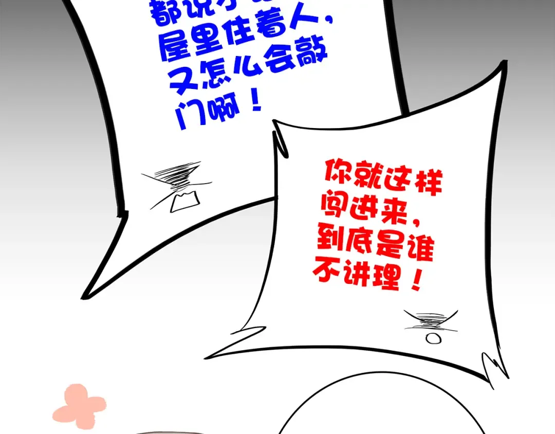 番外篇 充满朝气的早晨 第35页