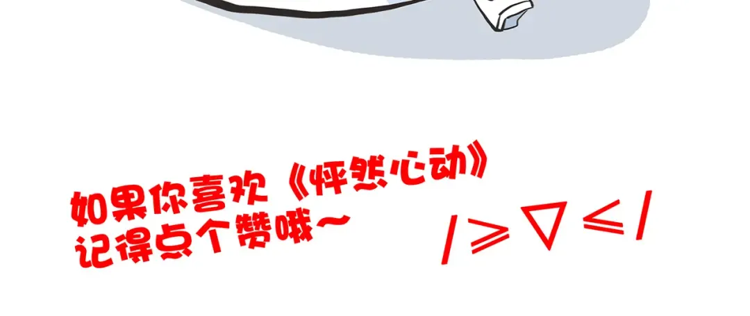 番外篇 充满朝气的早晨 第40页