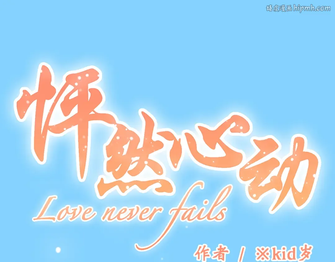 第14话 入学第一天 第1页