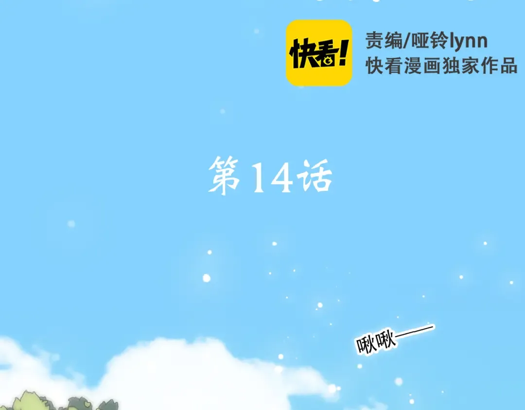 第14话 入学第一天 第2页