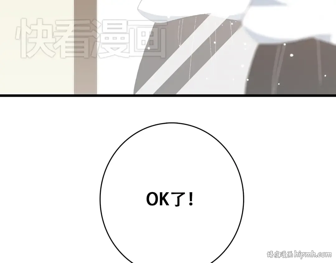 第14话 入学第一天 第8页