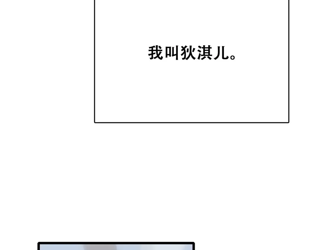 第14话 入学第一天 第12页