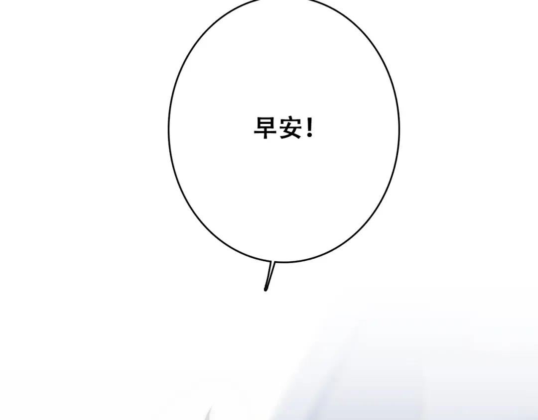 第14话 入学第一天 第15页
