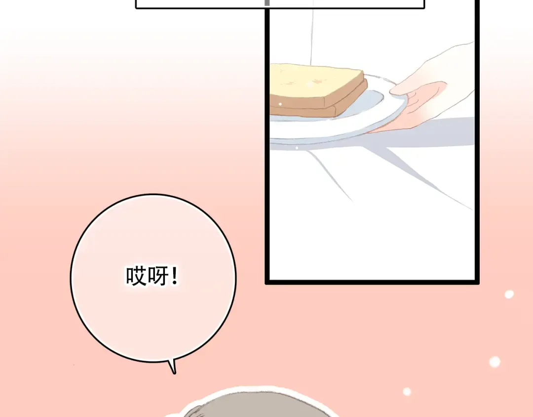 第14话 入学第一天 第19页