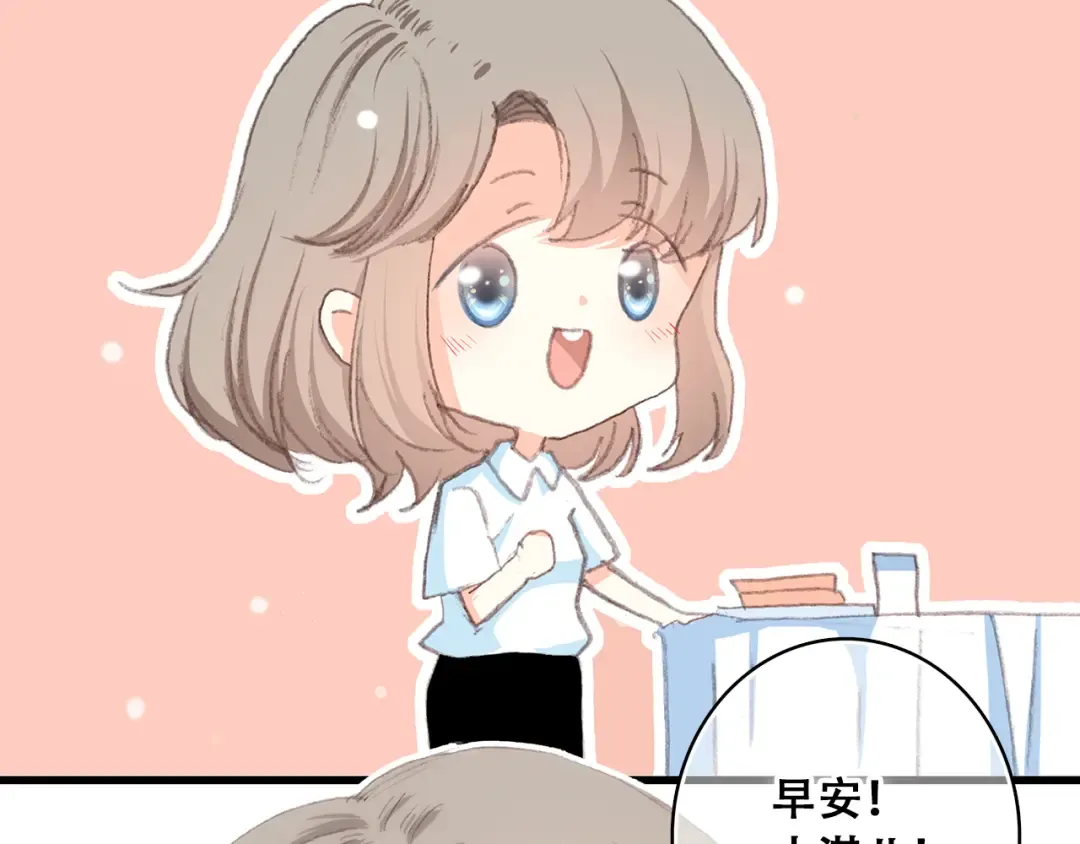 第14话 入学第一天 第20页