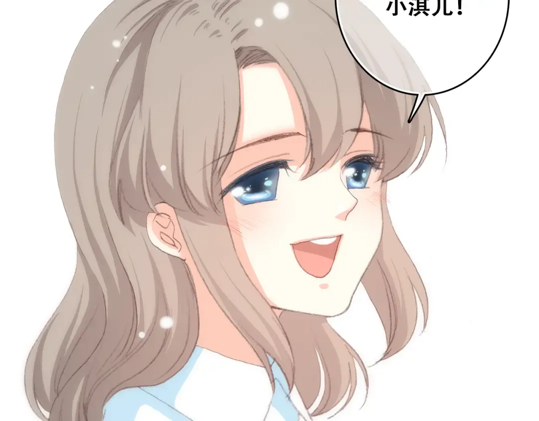 第14话 入学第一天 第21页