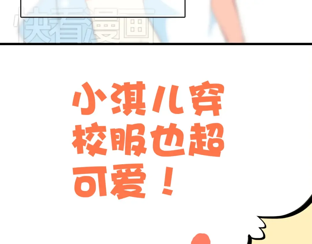 第14话 入学第一天 第23页