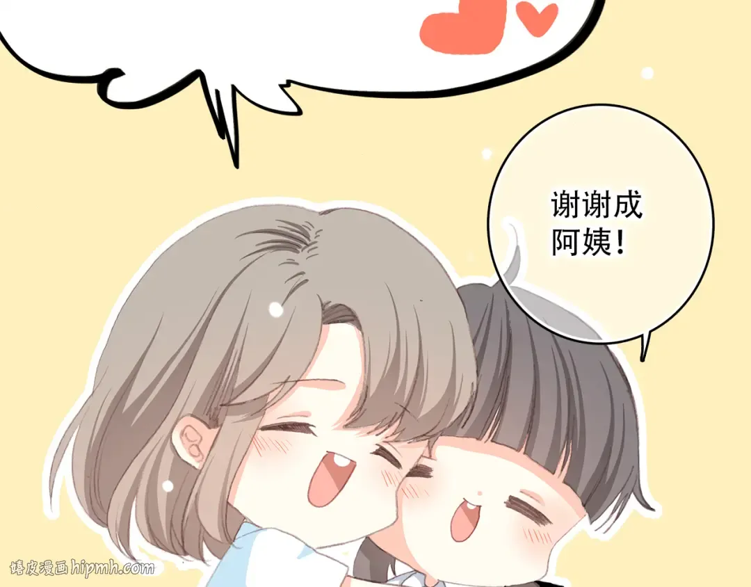 第14话 入学第一天 第24页