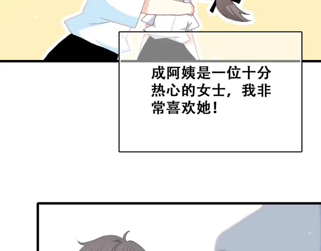 第14话 入学第一天 第25页