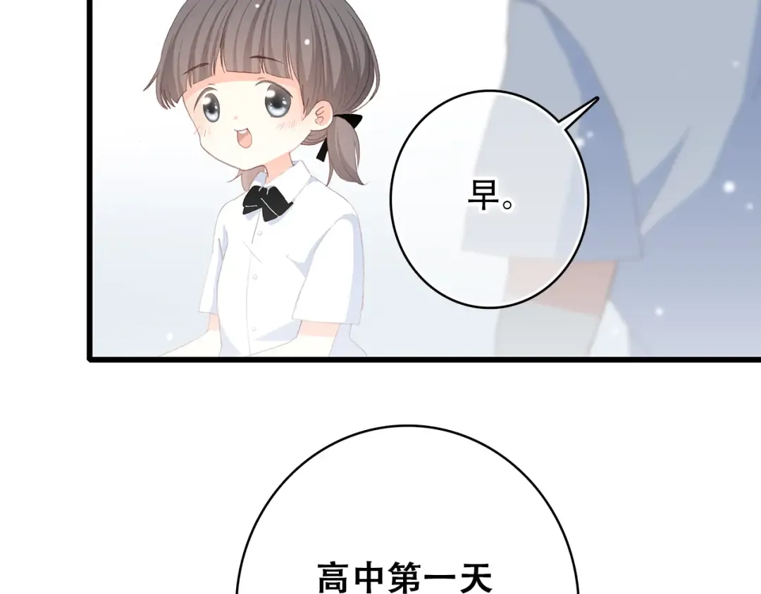 第14话 入学第一天 第26页