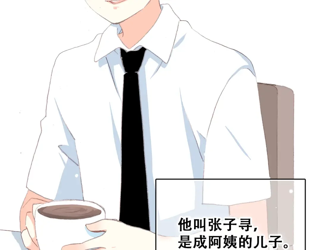 第14话 入学第一天 第28页