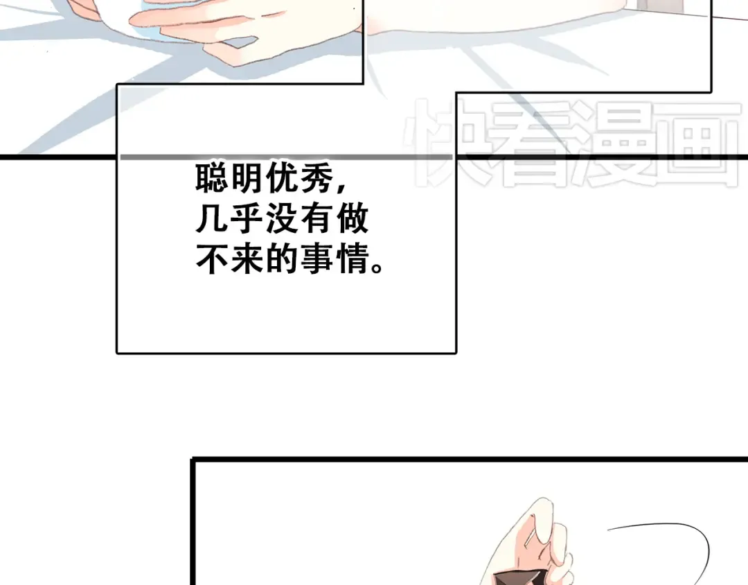 第14话 入学第一天 第29页