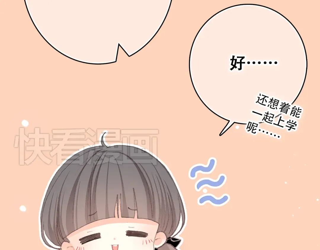 第14话 入学第一天 第34页
