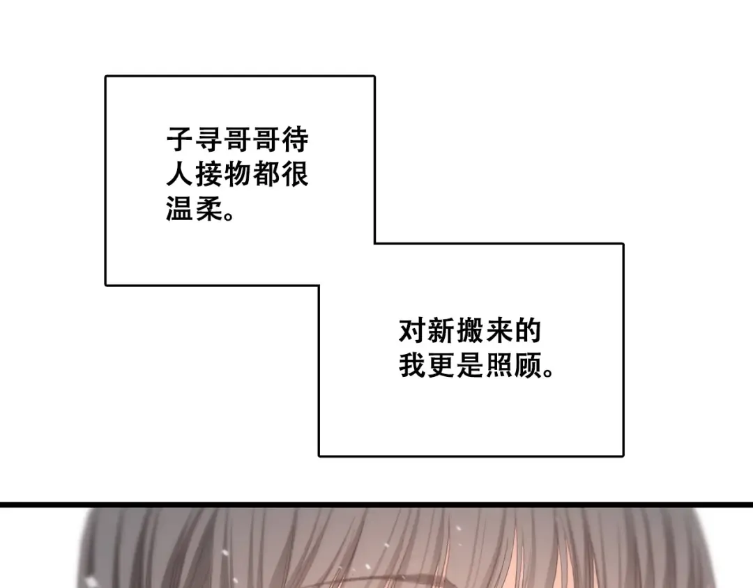 第14话 入学第一天 第36页
