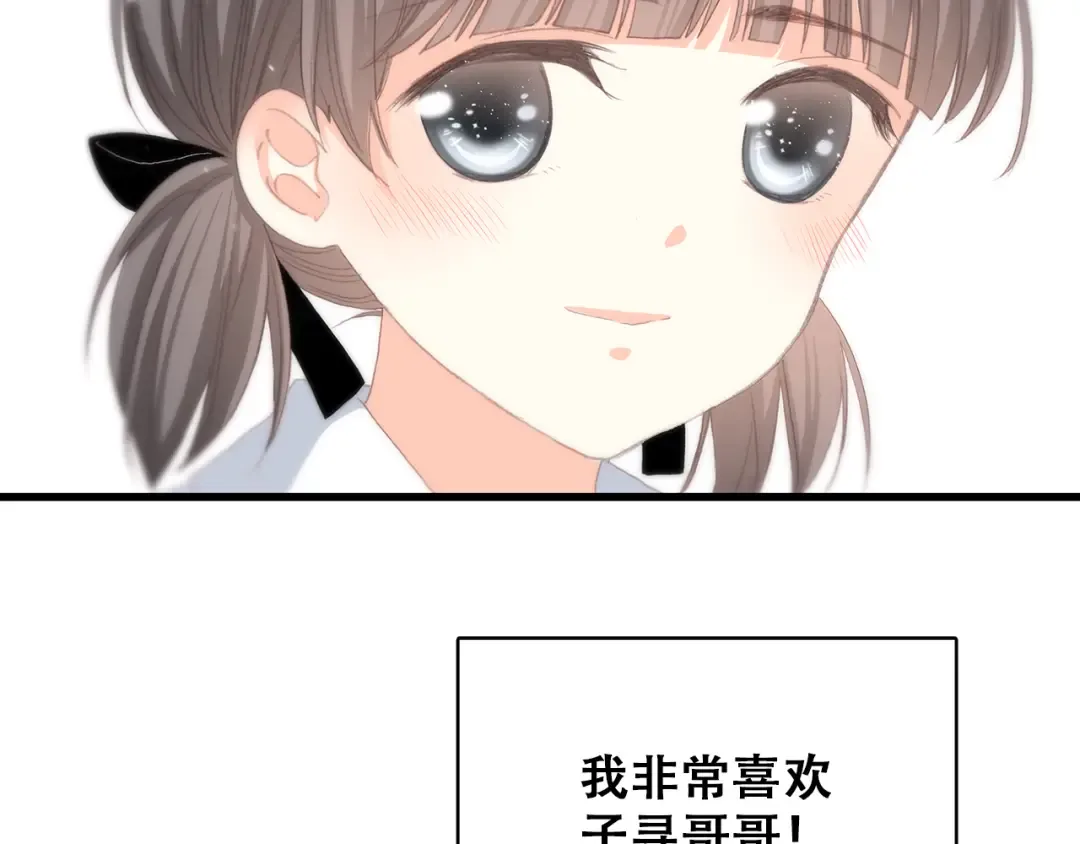 第14话 入学第一天 第37页