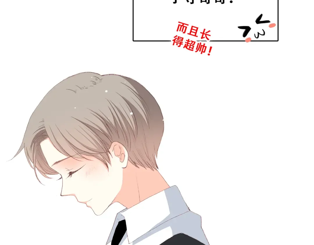 第14话 入学第一天 第38页